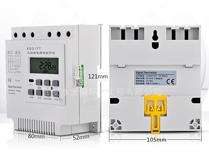 大功率時(shí)控器