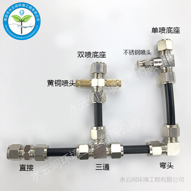 不銹鋼直、彎頭、底座