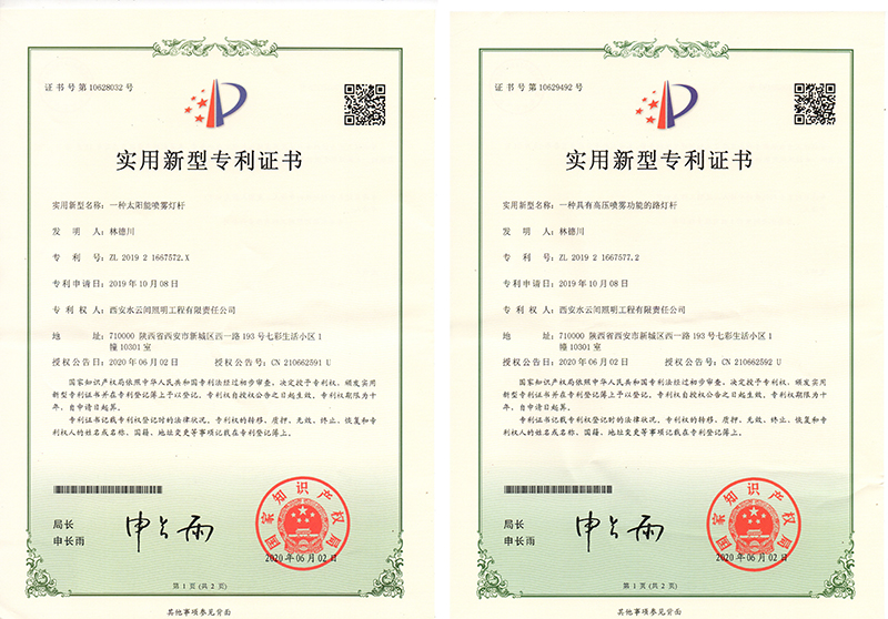 路燈改裝噴霧降塵系統(tǒng)